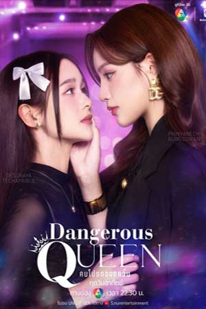 Dangerous Queen The Series