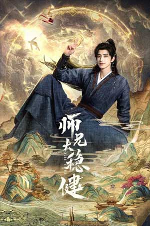 Sư Huynh Thái Ổn Kiện