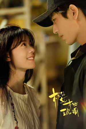 Anh Đào Hổ Phách